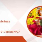 काल सर्प पूजा त्र्यंबकेश्वर