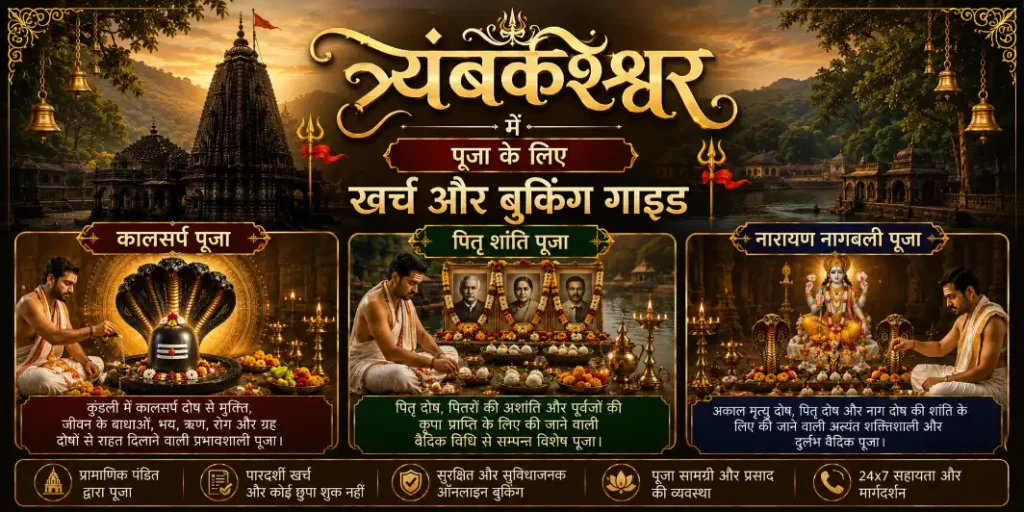Cost & Booking Guide for Pujas at Trimbakeshwar
